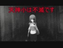 《実況》コープスパーティーBLOOD DRIVE Part4