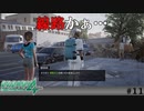 【実況】そんな簡単に線路なんて歩けるんですか？【絶体絶命都市4plus】#11