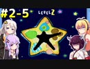ダウナーマキが星のカービィ3を初見で適当にプレイ#2-5