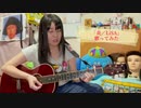 「炎（ほむら）／LiSA」歌ってみた。／映画「鬼滅の刃～無限列車編～」テーマソング／ギター練習中・女性COVERボーカル・岡山芸人 京極のギター練習動画