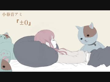 chaii_ami「±0」
