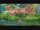 【TOS】世界を守るために女の子を守るpart1【パチクル】