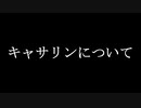 【オネエさんズドグマ】コメント返しとか後日談とか【感謝】
