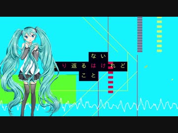 【初音ミク】愛空カタルシス【オリジナル】