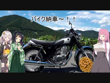 あかりさんの　さて今日は何をしましょうか？その28～はじめてのばいく～
