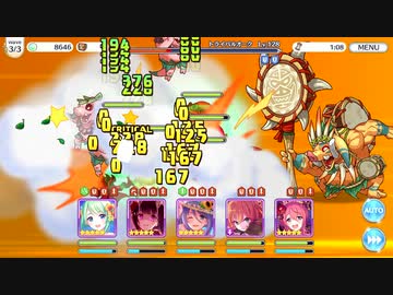 【プリンセスコネクト！Re:Dive】メインクエスト 24-14