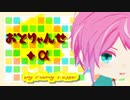 【ヒプマイMMD】おどりゃんせ＋α【ちびFling Posse】