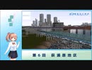 【A列車で行こう9】ささらと行く 緒萩の旅～第６回～【勝手に一分弱紹"街"祭＋The terminal】