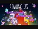 【AmongUs】ミコトくんちゃんはたべられたくない　その９