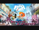 【俺は魚だよ】茜ちゃんたちが魚になったようです#02【VOICEROID実況？】