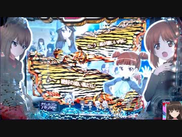 【パチンコ】Pガールズ＆パンツァー劇場版　廃校二日目