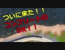 【ニコニコ鉄道九洲支社】＃04号車ありがとう、新たなコンプリートパックDX。【A列車で行こう9】