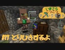 いまくら！＃17【MINECRAFT】