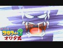 【実況】オワタ式で『伝説のスタフィー３』を全力プレイPart13
