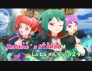 【ニコカラ】La La Meltic StAr《キラッとプリ☆チャン》(Off Vocal)