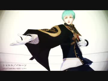 いち兄のシャルル