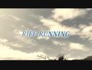 【東北ずん子オリジナル】RIFF-RUNNING(short)【ずんコンテスト2021遅刻】