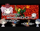 天外魔境ZERO～ささらとつづみのジパング王への道～パート11