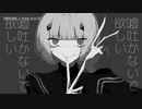 【ニコカラ】#髪を切る【offvocal】