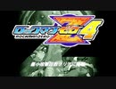 ロックマンゼロ４最小攻撃回数クリアに挑戦　part1