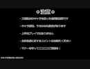 初たんとうがお空に行くそうです-7【偽実況】