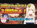 【APEX】渋ハルカスタムで華麗に２連続キルする藍沢エマ【ぶいすぽっ！ / 藍沢エマ/切り抜き】