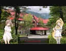 この広い世界を車で楽しむ旅！特別編(帝国ホテル)