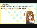 【ラジオ枠】誕生日だからボイチェンで遊ぼうと思ったけど遊べなかったからいろいろ決める配信
