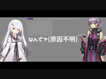 【なんで？】えんしゅうりつえんしゅう【VOICEROID+Coefont雑談】