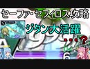 【DFFOO】琴葉姉妹と超ジタンメタ【VOICEROID実況動画】