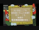 ALIENレ◯プ!!海兵隊と化した先輩‼︎ ACT：1.5（おまけ動画）
