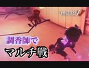 【第五人格】安定の調香師で４段位サバイバーがマルチ戦します。【IdentityV】実況