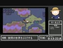【DQ6初見RTAアーカイブ】コロナで旅行できないから幻の大地をぶらり旅 ~Part11~