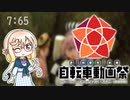 ニコニコ自転車動画祭2021秋　宣伝動画（トーコーしてから、寝てください。編）