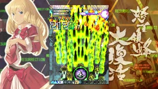 怒首領蜂大復活Ver1.51 ALL B-STR