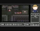 【DQ6初見RTAアーカイブ】コロナで旅行できないから幻の大地をぶらり旅 ~Part12~