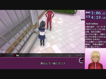 【新ルート】ヤンデレシミュレータ 殺人教唆RTA 3分42秒 (ニコニコ4分55秒)