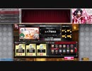 【QMA 夢幻の鏡界】コメダ珈琲店 SSSランク【検定】