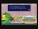 【ホントの最終紙】あの頃のノリだ…【スーパーペーパーマリオ】