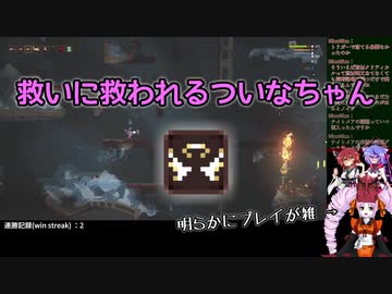 【Noita】救いに救われるついなちゃん【配信ログ】