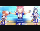 ウマ娘『Makedebut!』アグネスデジタル版