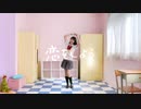 【Piao】恋をしよう 踊ってみた