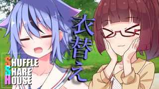 シャッフルシェアハウス＃302【VOICEROID劇場】
