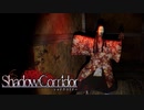 【ShadowCorridor】～ヒグラシの回廊（前）～【Part2】