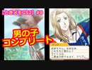 【ときメモGS2】腐男子の初見プレイをみんなで見守る会 #8【3人実況】