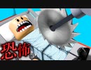 【ROBLOX】【2人実況】ノコギリ病院からの脱出！人の身体の中に入るヤバイ病院から逃げろ【ロブロックス】【バカゲー】【roblox】【2人実況】