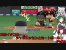 東北イタコのシャウエッセンとミートボールのマイライフ　part4　(ダーク尺余り版)