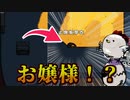 絶対無敵の比良坂芽衣お嬢様のベント芸ですわ～～～！！！！【Among us/MOD】