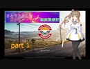 さとうささらのガソリンスタンド細腕繁盛記　part1