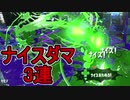 【日刊スプラトゥーン2】全ルールランキング入りしたダイナモ使いのガチマッチ実況Season41-23【Xパワー2606エリア】ダイナモローラーベッチュー/ウデマエX/ガチエリア